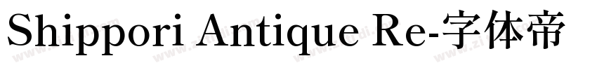 Shippori Antique Re字体转换